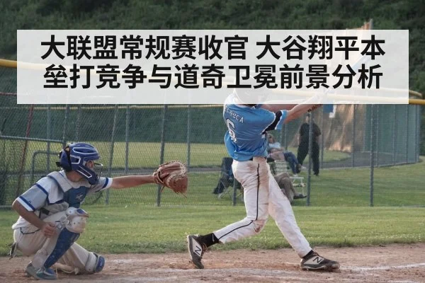 baseball batter hitting home run