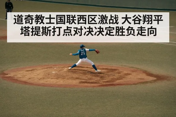baseball pitcher throwing