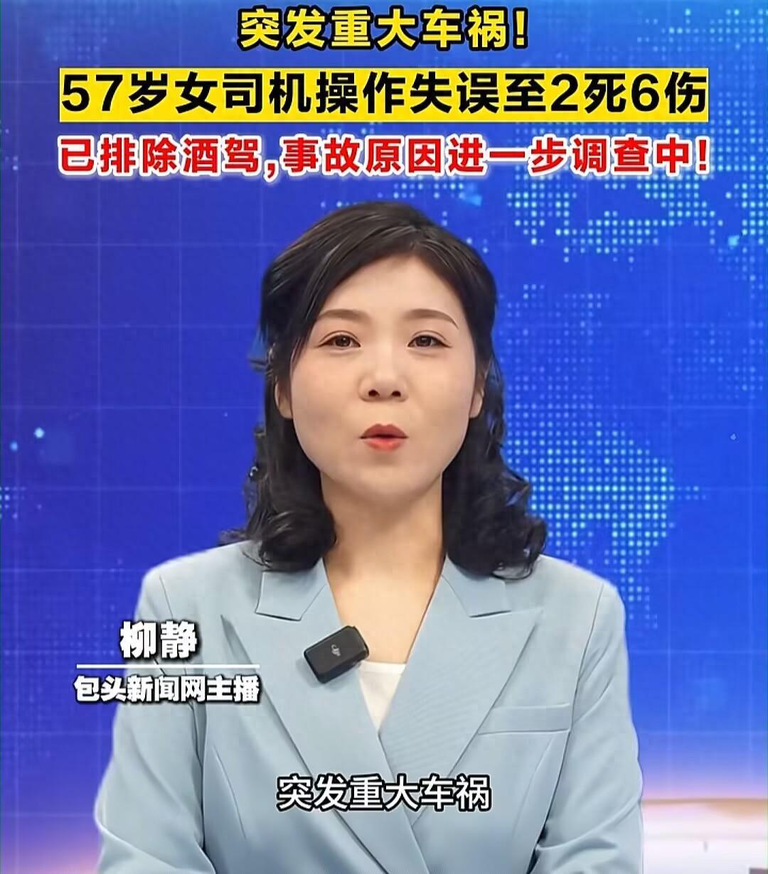 500彩票网官方彩票网-重庆何主任：穿高跟开车撞飞8人，多重身份被扒，丈夫是电力领导